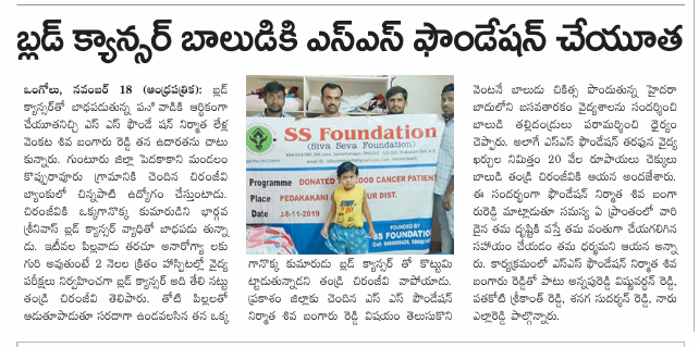Financial Support