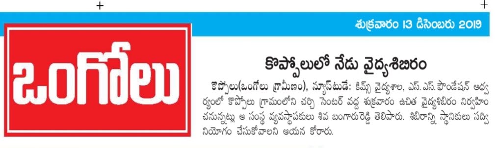 Medical camps