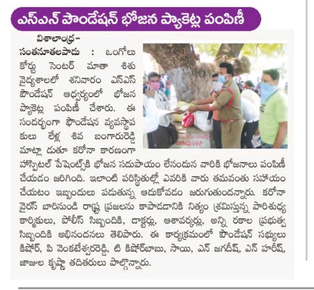 Food Distribution