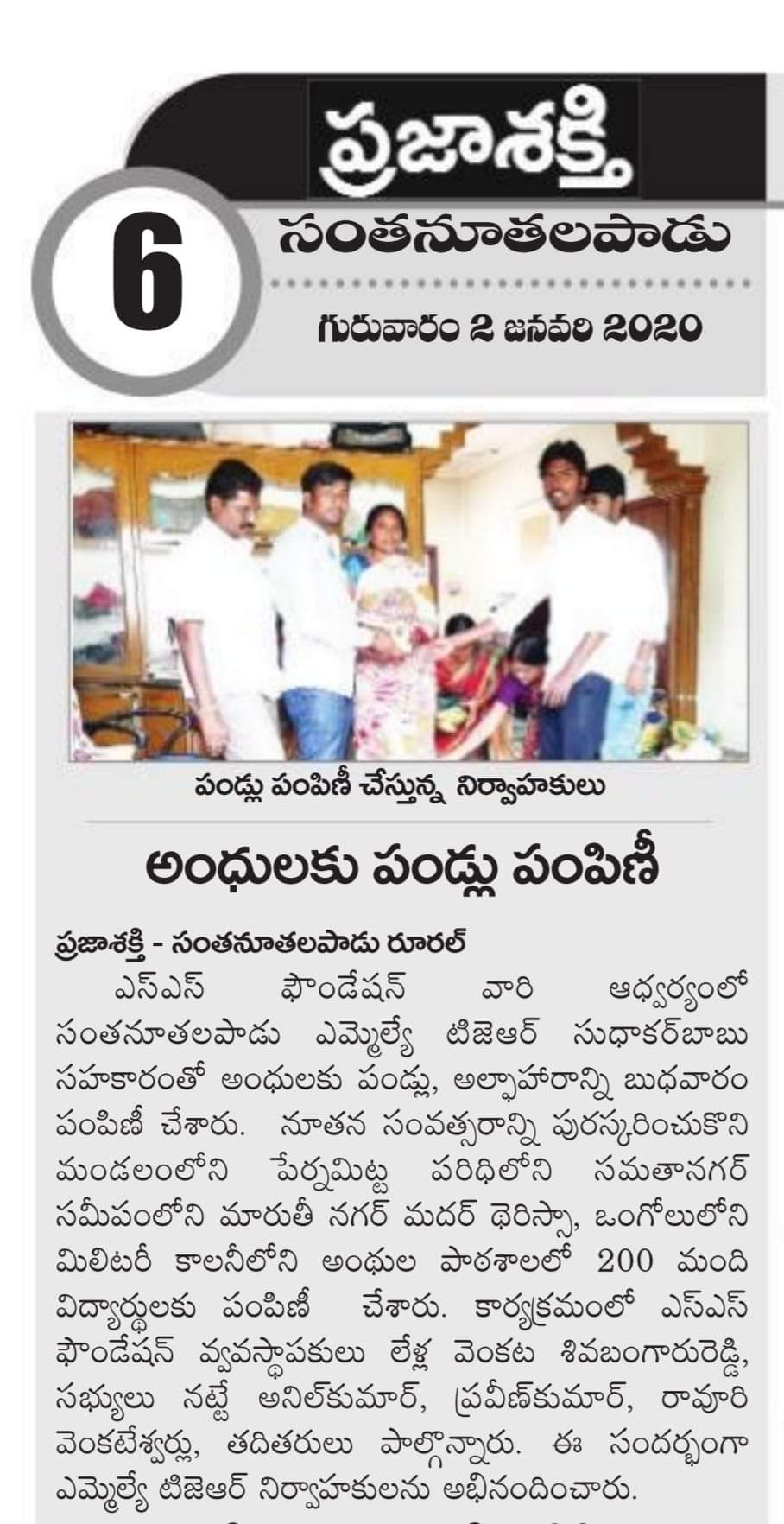 Food Distribution