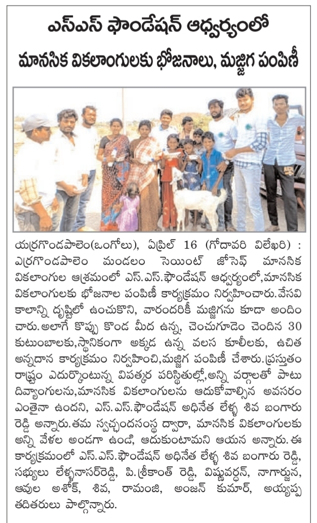 Food Distribution